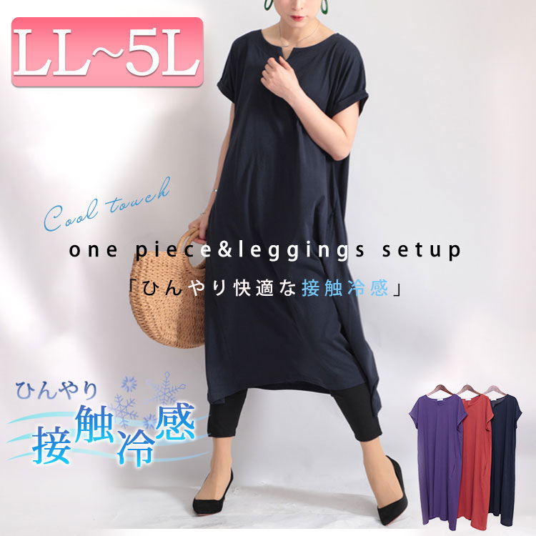 【この服お値段以上】暑がりさんにおすすめしたい今年の３大夏ワンピ教えます！LL-5L