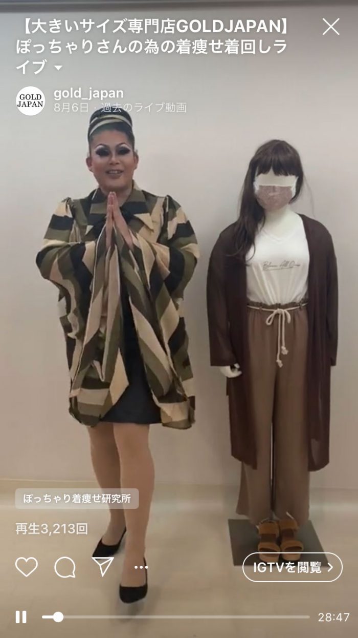 【着痩せインスタライブ動画】白Tシャツでぽっちゃりさんを着痩せ着回し☆ LL-5L