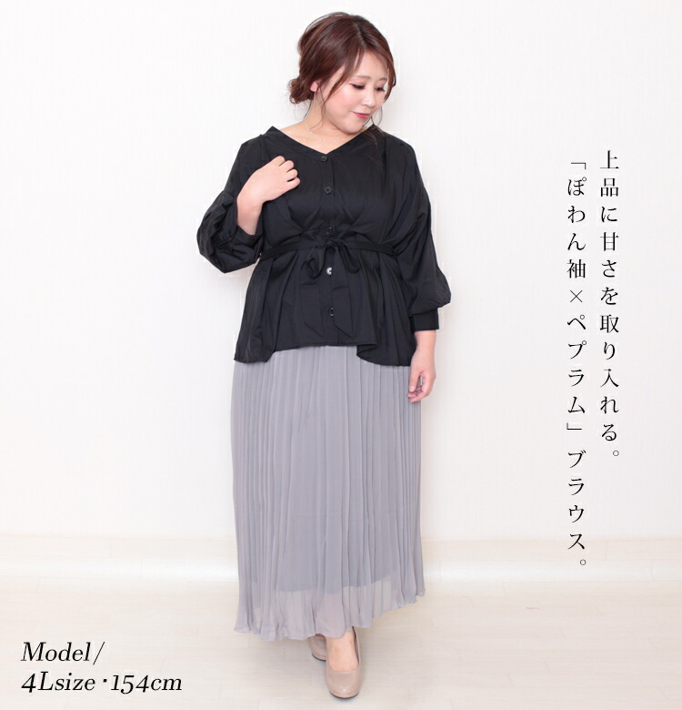 【体型隠しのセオリー】身長150cm台でも絶妙バランスでスタイル良く見せる３つの法則～秋服Ver.～S-11L