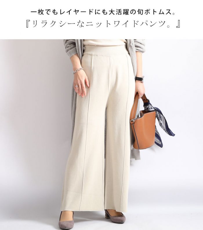 【最速でオシャレに見せる一着】ワイドパンツ攻略法☆淡色カラーとすっきり感がバランスの決め手！LL-5L
