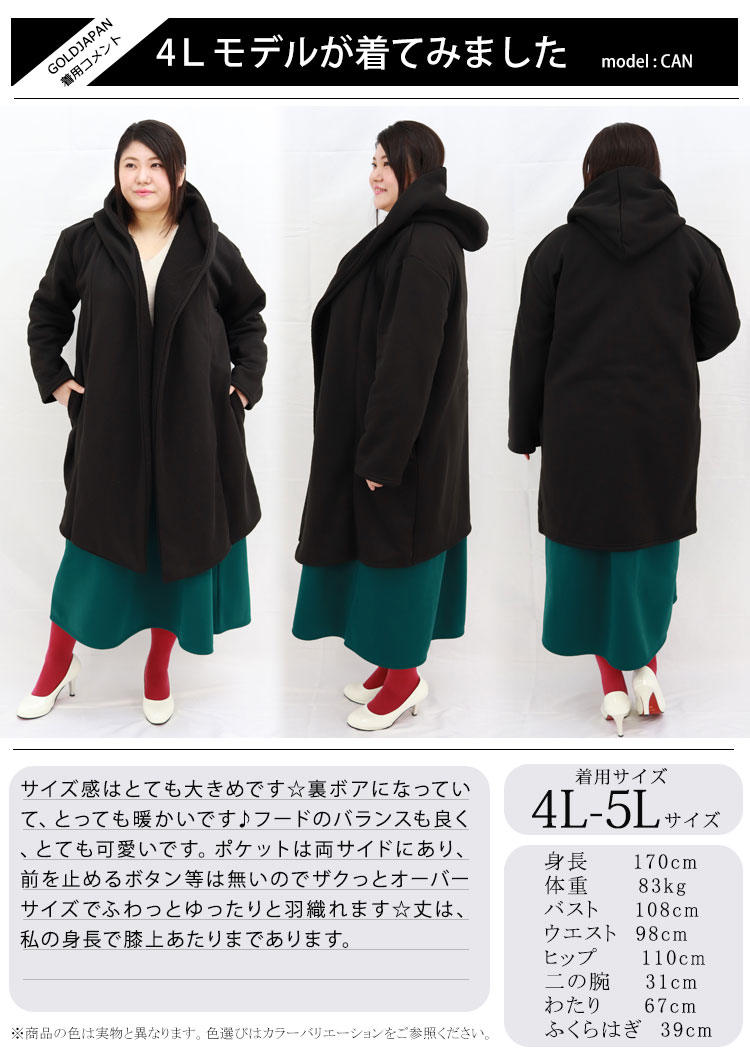 【最速でオシャレに見せる一着】プチプラ５０００円以下！ポッチャリさんにおすすめ♪ふわもこが可愛い今年も流行＼ボアアウター／４選LL-5L