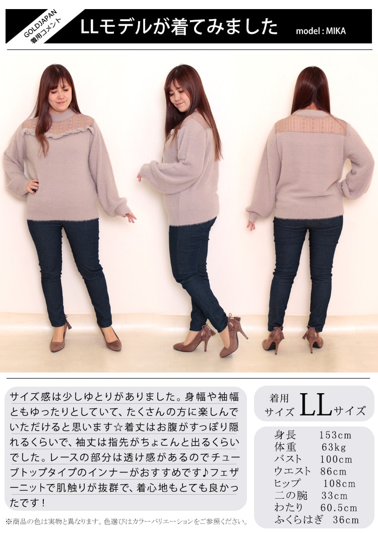 【ぽっちゃりさんにおすすめ☆】今年の冬はニットで可愛くお洒落に♪着やせスタイルを手に入れよう！S-11L