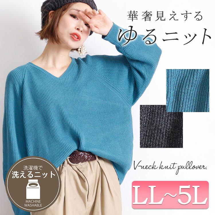 【40代50代の為のファッション】大人可愛いレディースファッションコーデ☆LL-6L