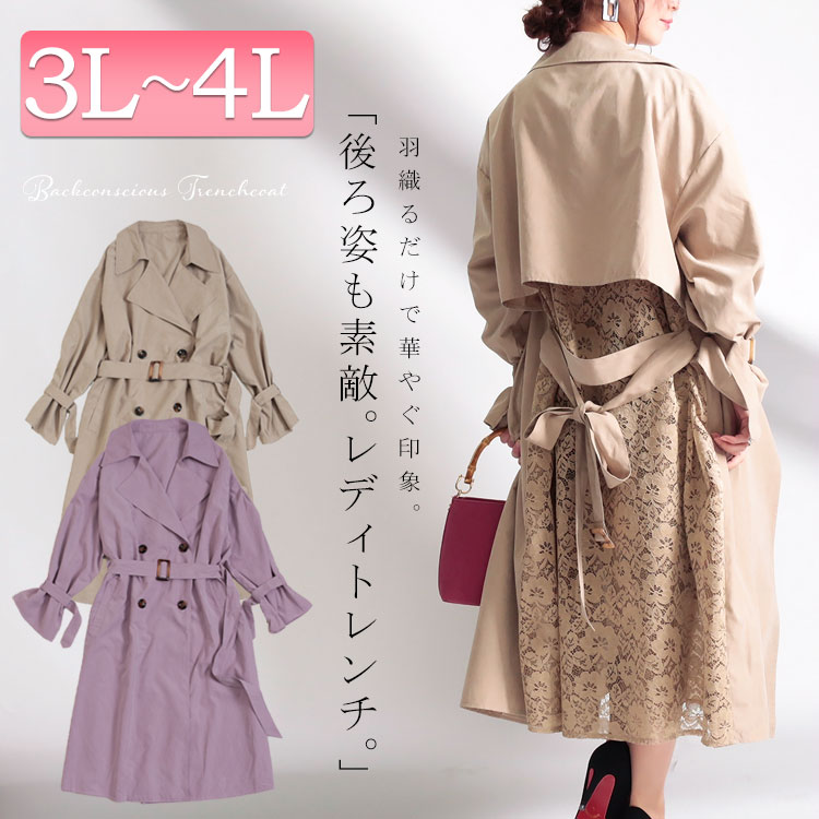 【最速でオシャレに見せる1着】ポッチャリさんにおすすめ☆春の着痩せアウターでスッキリ細見せ♪LL-5L