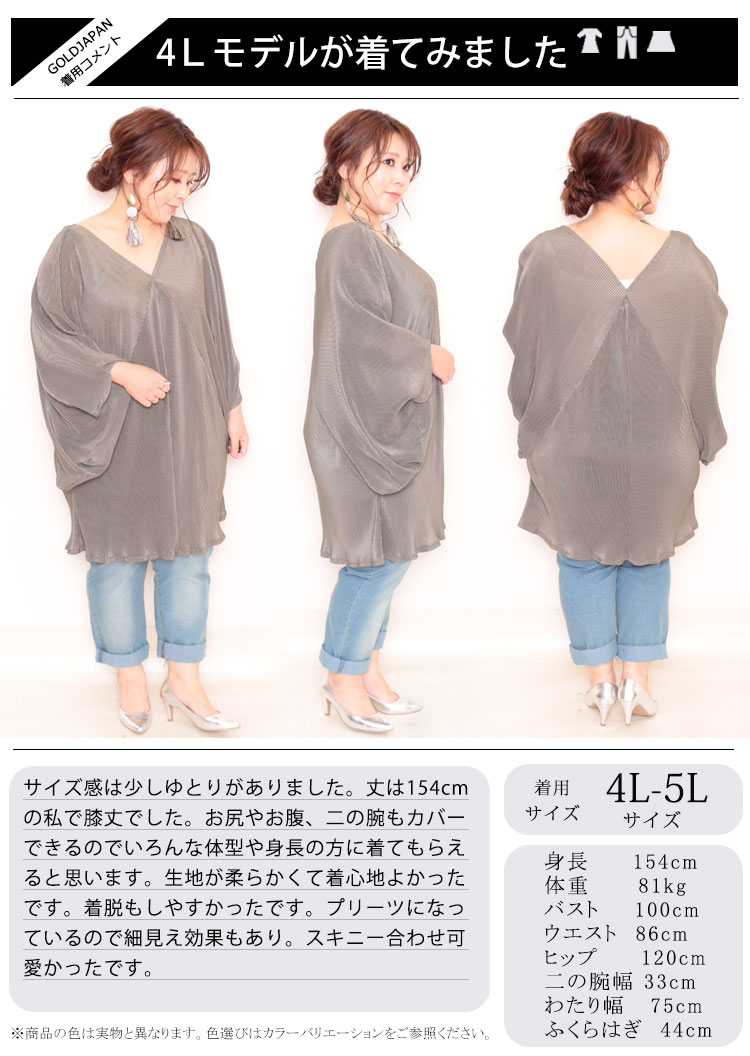 【やっちゃいけないNGファッション】脱☆着デブ！スリムアップ効果が叶うチュニックを着こなそう♪LL-6L
