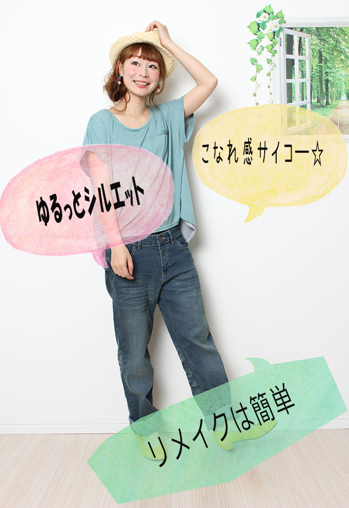 【大きいサイズのおすすめ】まだスキニーデニム穿いてるの？！ボーフレンドデニムをリメイクしてお気に入りに格上げ！L-6L