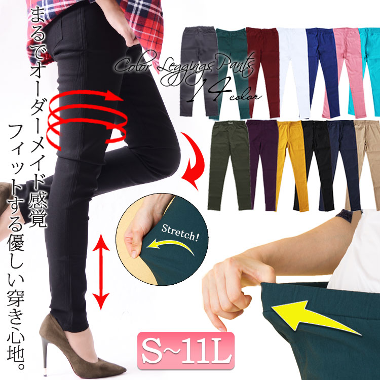 【この服お値段以上】『ハイパーストレッチ』はやっぱり凄かった!!ロングセラー美脚ストレッチパンツS-11L