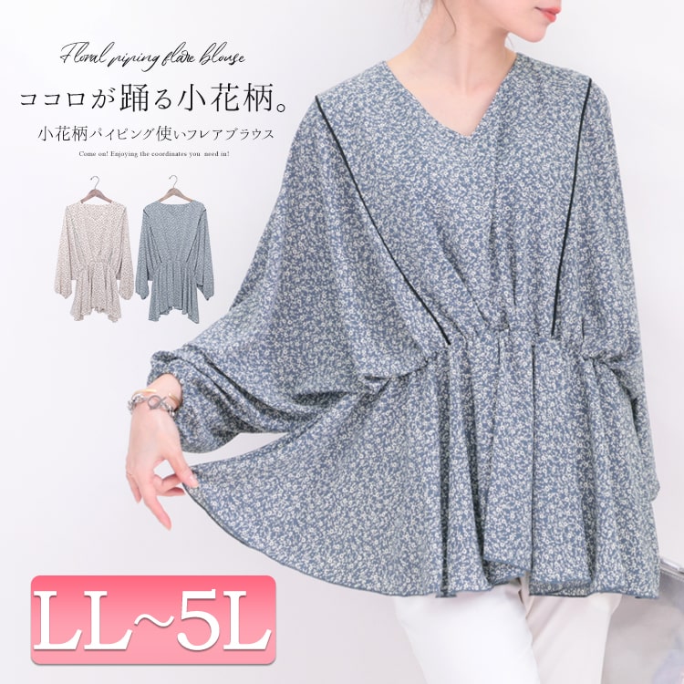 【この服お値段以上】3000円以下のアイテムでお洒落で素敵なコーデが即完成☆LL-8L
