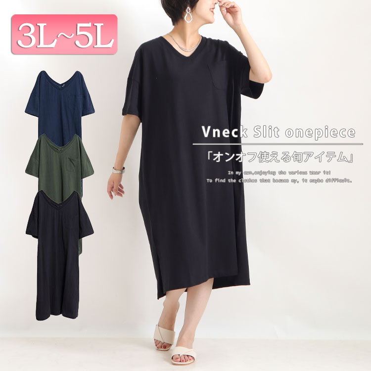 【最速でオシャレに魅せる1着】いつも同じ服？と思われない着こなしコーデ☆LL-5L