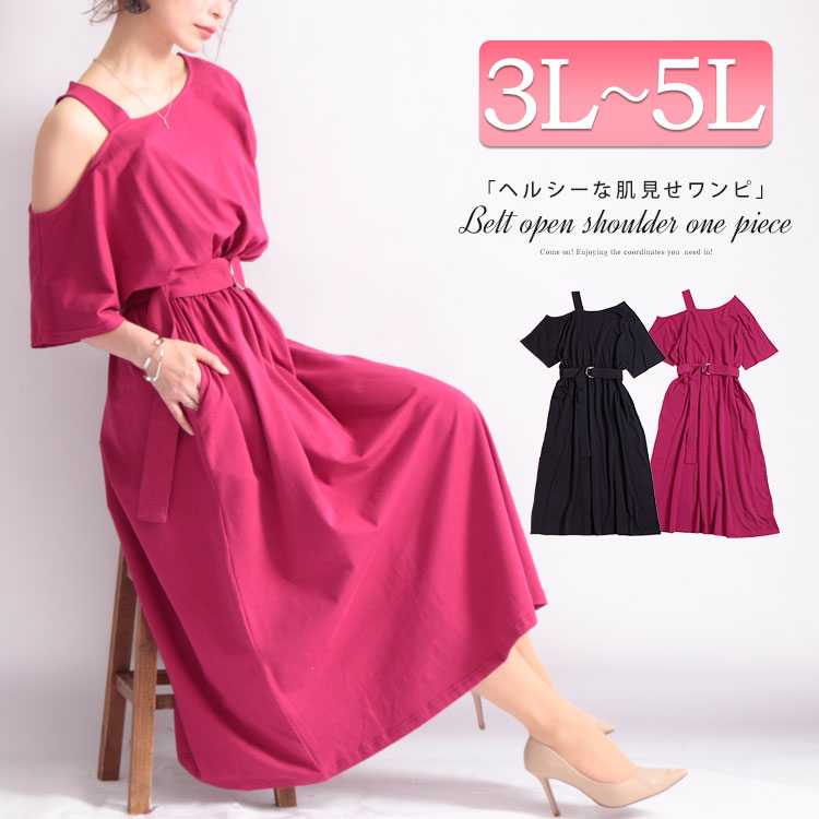 【最速でオシャレに見せる一着】この夏おススメ！！　肌見せワンピース講座LL-5L