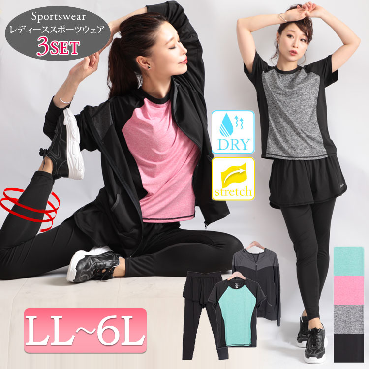 【最速でオシャレに見せる一着】シーン別☆セットアップで簡単お洒落コーデLL-7L