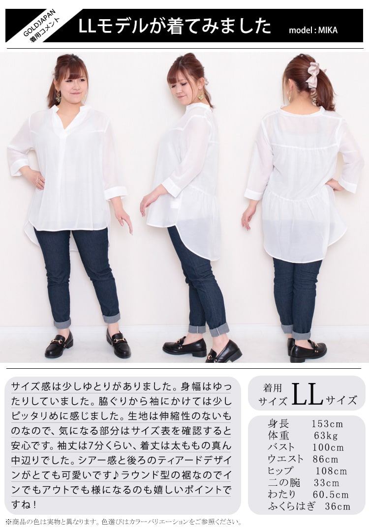 【大きいサイズのおすすめ】細見え効果絶大☆黒スキニーパンツで魅せる大人コーデ　S-11L