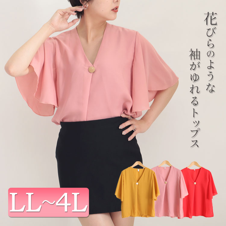 【この服お値段以上】コスパ最強！2000円以下！お洒落で実用的な高見え夏トップス☆LL-5L