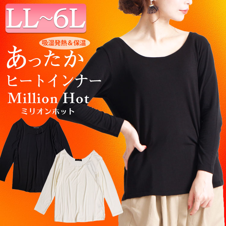 【この服お値段以上】出遅れないで！防寒アイテムは今のうちにゲットして！LL-6L
