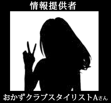 【教えて芸能裏話】あの人気芸人◯◯ずクラブ様のスタイリストさんに直撃！