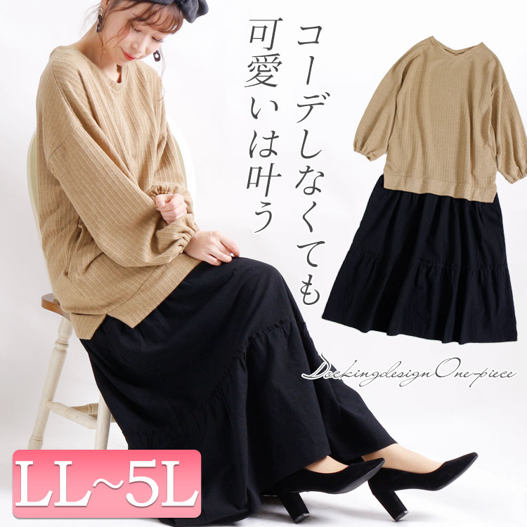 【趣味の時間】飛行機？バス？お出かけはストレスフリーで楽ちん！移動おすすめコーデ☆S-6L