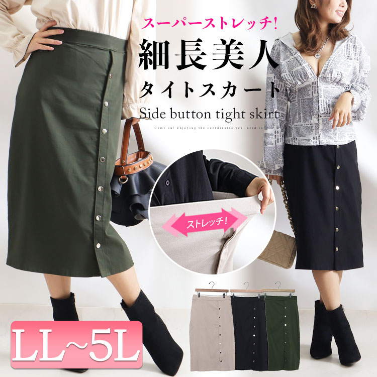 【最速でオシャレに見せる一着】冬はニット×スカートで最強オシャレコーデ☆LL-6L
