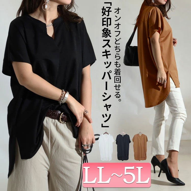 小柄女子におすすめしたい！スタイルアップが叶う春コーデ☆LL-7L