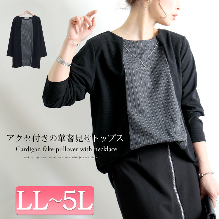 『素敵な人…』大人世代だからこそ上品に着こなせる！キレイ目チュニックコーデ☆S-6L