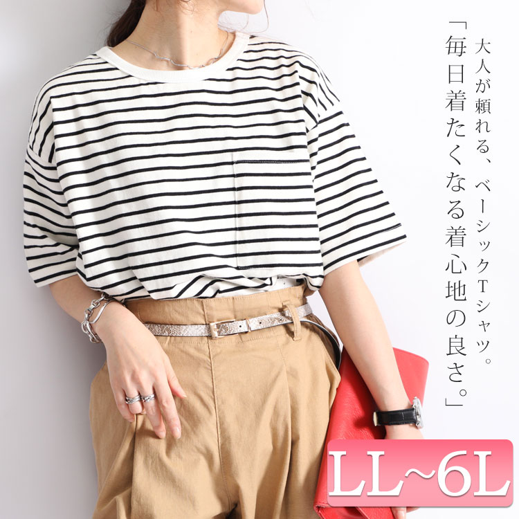 上品に着こなす♪夏の新定番マリンコーデで大人カジュアルスタイル☆LL-6L