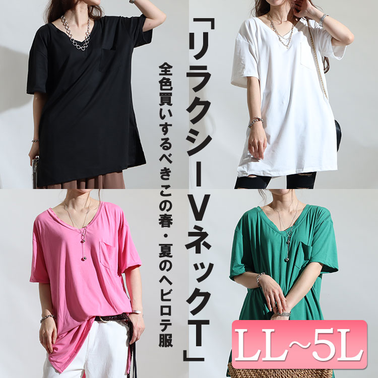 色ち買い必須！カラバリ豊富＆着やせ夏トップスで楽しむサマーコーデ☆S-6L