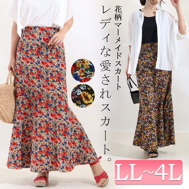 モテ服確定⁉男性からも女性からも視線を釘付け♪マーメイドラインで魅せるモテコーデ☆LL-5L