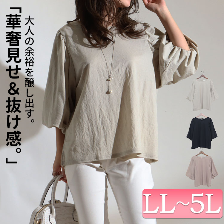 Tシャツコーデこそ旅行におすすめ！着回しGOOD！畳んでコンパクトに荷造りもOK☆S-6L