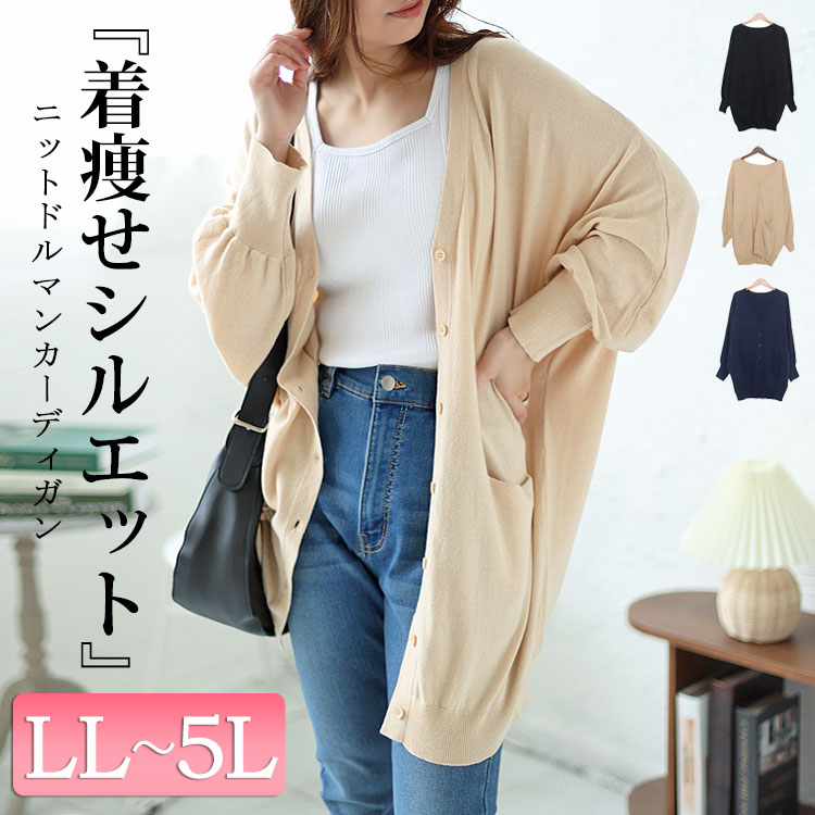 晩夏から秋に着たい♪定番から技あり！おすすめ羽織り6選☆LL-6L