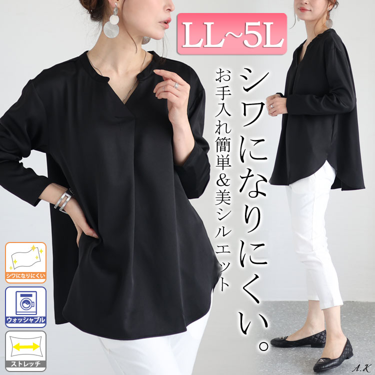 え？！この価格で買えちゃうんですか！！３０００円以下の超おすすめ秋トップス☆LL-6L