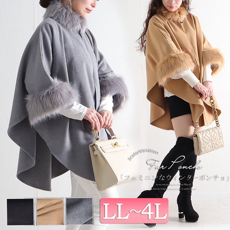 驚愕の体型カバー力！今年流行の着るストールは持っていて損なし☆L-５L