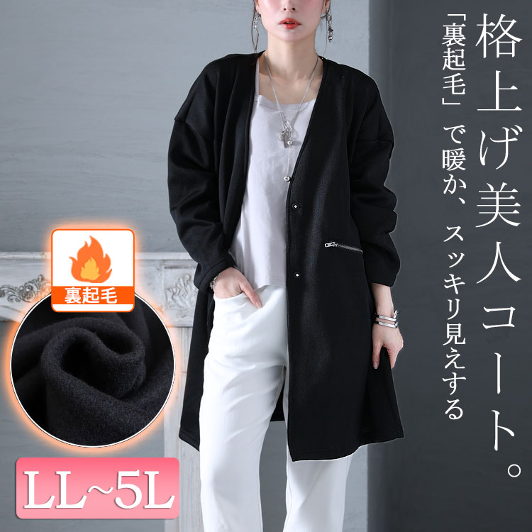 本当にこのお値段なんですか？！超プチプラの高見え5000円以下アウターは即買い決定☆LL-6L