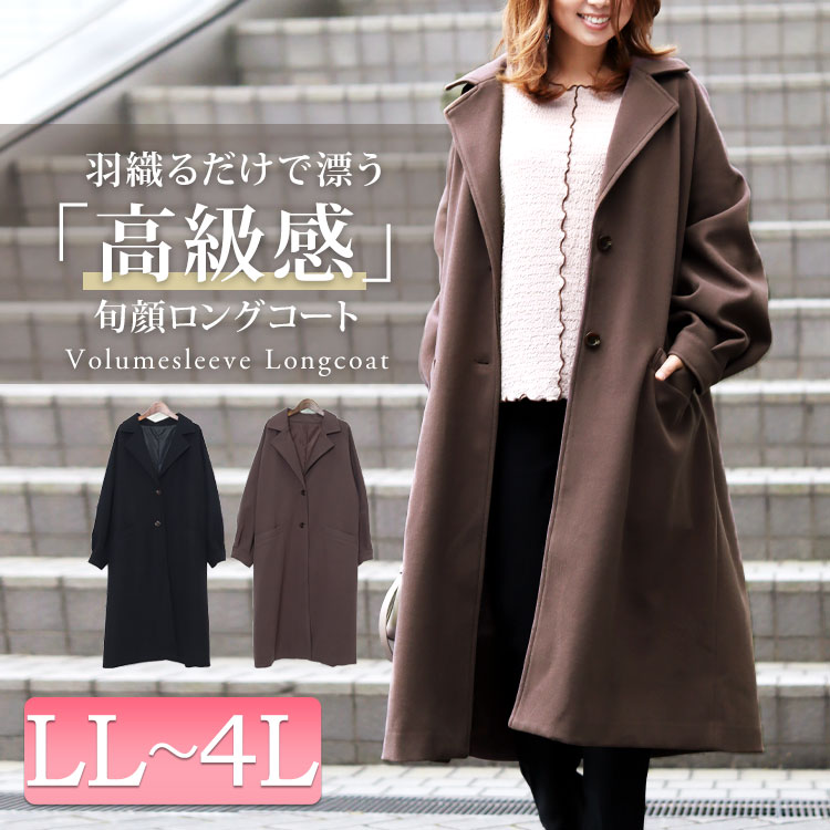 脱マンネリ！定番アウターコーデにサヨウナラ。冬に陥りがちな“同じスタイル”から脱却コーデ☆LL-6L