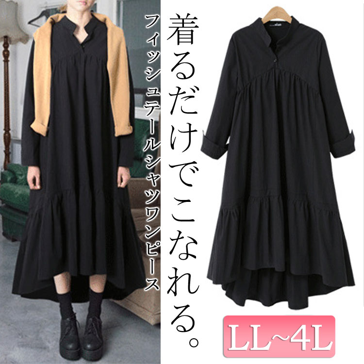 今冬もやっぱり着たい！きちんと感を出したいときなら迷わずシャツワンピ☆LL-6L