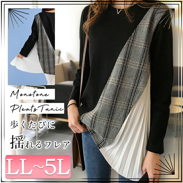 『あれ？痩せたよね？』配色カラーで視覚マジック！着るだけでスッキリ細見せコーデ☆S-6L