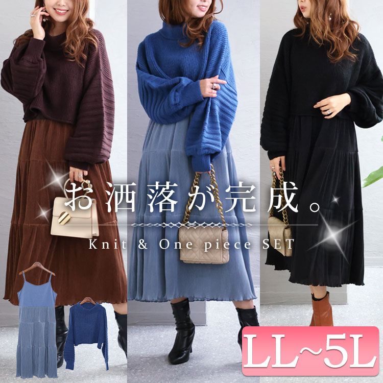 おうちの中でもお洒落に過ごす！寒い冬は楽ちんルームウェアでまったりライフ☆LL-6L