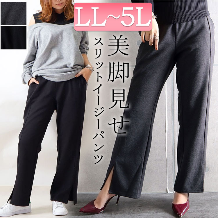 春までフル活用！これからの時期におすすめしたい！グレーパンツの活用コーデ☆L-6L
