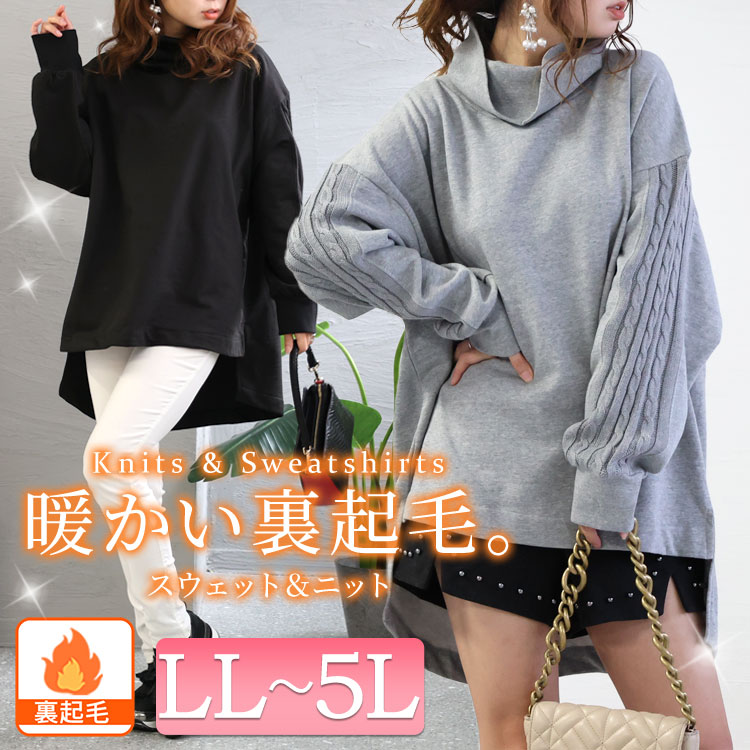 着膨れせずに極寒を乗り越えるなら…裏起毛素材がやっぱり最強！外でもポカポカ暖かスタイル☆