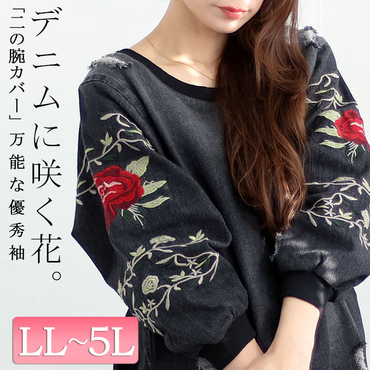 ダサいなんで言わせない！大人可愛いデニムカジュアル春コーデで一目置かれた存在に♪M-7L