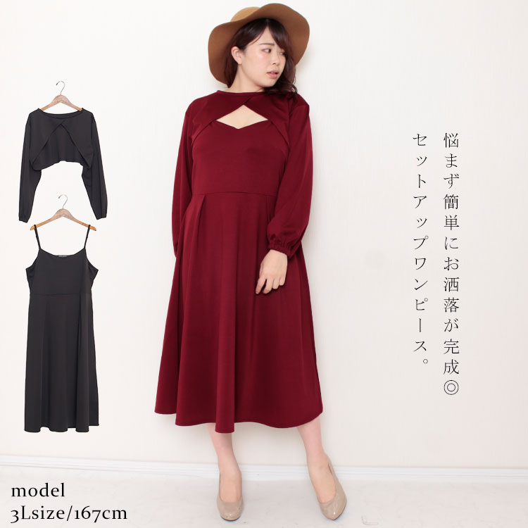コレ最高です！ 今すぐコーデが垢抜ける、お値段以上のコスパ服特集♪LL-5L