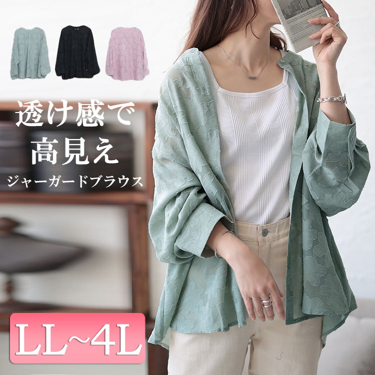 買わないと損する！春爛漫♪子供っぽくならない大人の花柄アイテムで心も弾む☆L-6L
