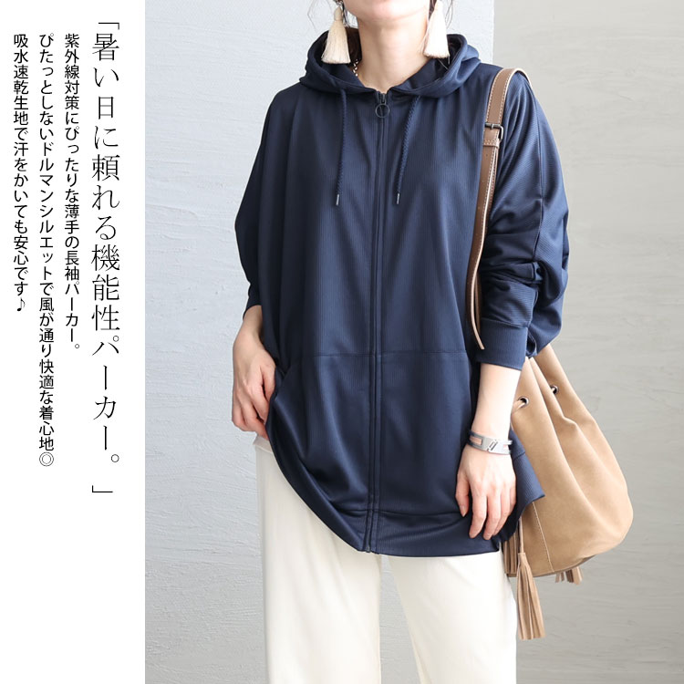 コーデで紫外線対策ができちゃう！夏にマストなUVカットアイテム LL-5L