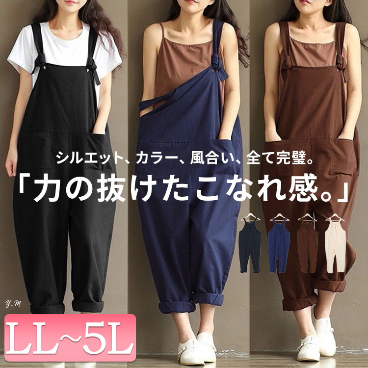 アイテム別にチェック！おしゃれが楽しくなる、おすすめ夏コーデ術LL-5L