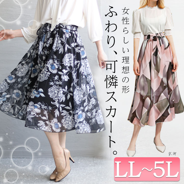 主役級アイテムがあれば、コーデはうまくいく♡夏服でマンネリ解消！LL-5L