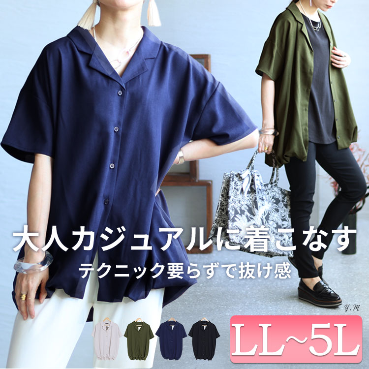 お値段以上の価値あります♪夏に向けて、買い足すべき大人服18選！LL-5L