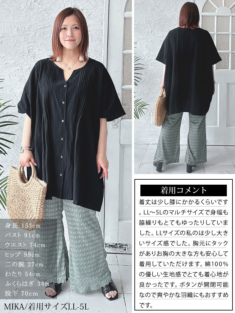 暑い夏も大人可愛くハンサムに♡ ゆるっとリラクシーな夏服特集！ LL-5L