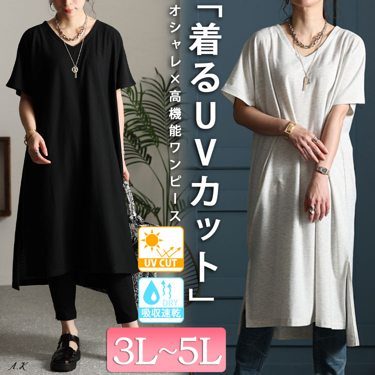 初心者向け！夏のシンプルワンピースコーデにプラスワンアイテムで垢ぬけ大人スタイル♪LL-5L