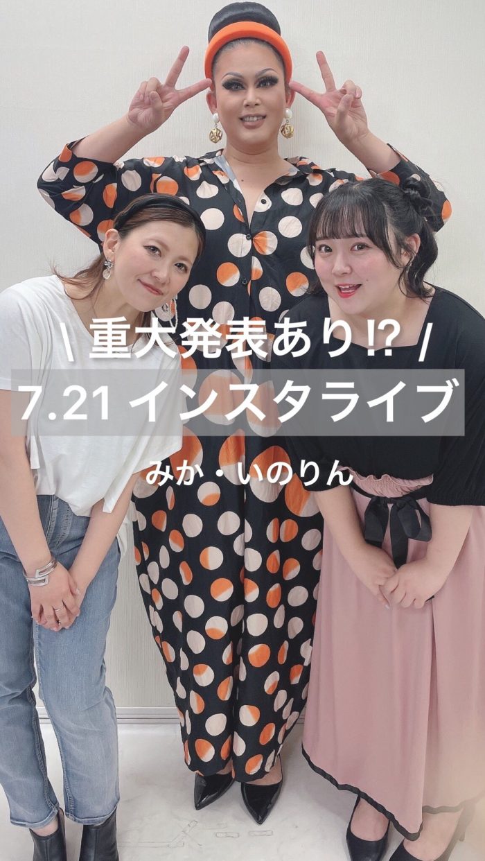 ゴールドジャパンからの重大発表あり♡低身長ぽっちゃり女子の着痩せ技S-11L