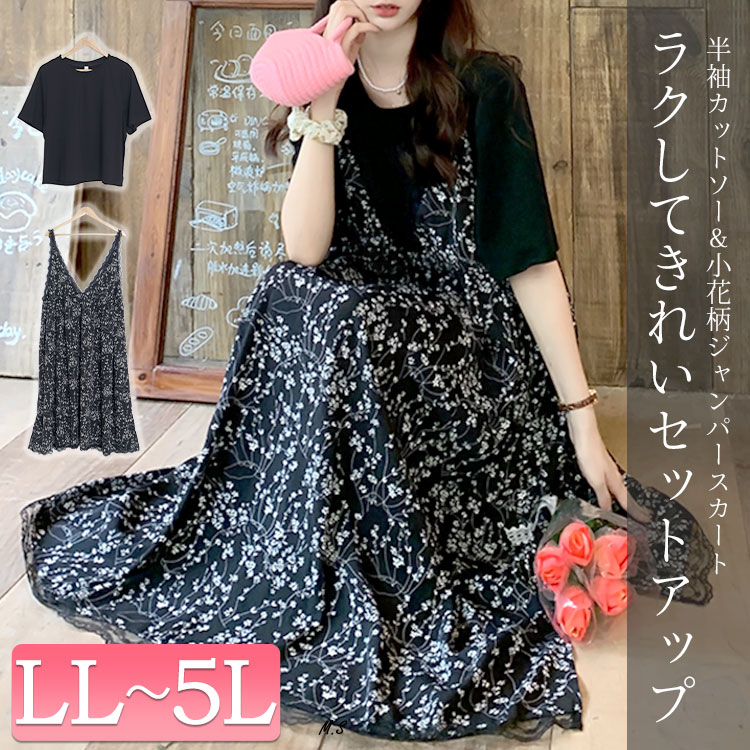 大人女子だから賢く服を買う♪今の時期に買っても大正解な秋まで着られるベストアイテム☆LL-5L