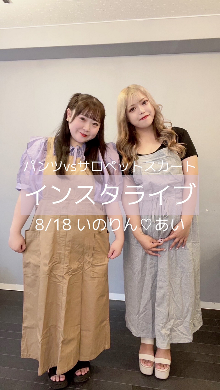 パンツVSサロペットスカートあなたはどっちが好き？S-11L