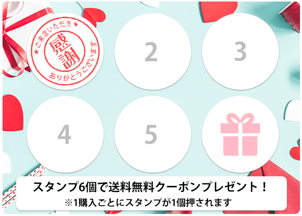 スタンプカードシステム活用してる？今更聞けないキャンペーン概要☆